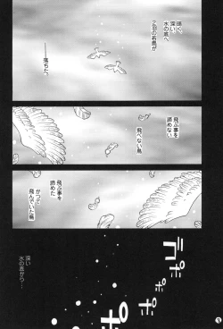 Page 8 of 100 Man Mairu no Mizu no Soko