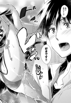 Page 121 of COMIC Anthurium 2017-07