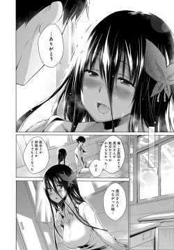 Page 123 of COMIC Anthurium 2017-07