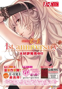 Page 13 of COMIC Anthurium 2017-07