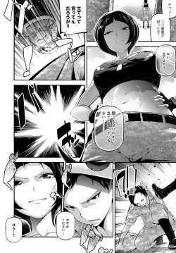 Page 155 of COMIC Anthurium 2017-07