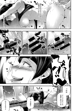 Page 166 of COMIC Anthurium 2017-07