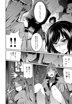 Page 199 of COMIC Anthurium 2017-07