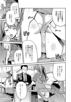 Page 222 of COMIC Anthurium 2017-07