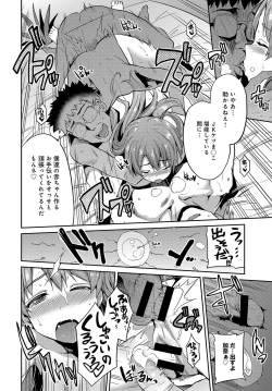 Page 235 of COMIC Anthurium 2017-07