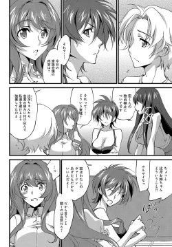 Page 247 of COMIC Anthurium 2017-07