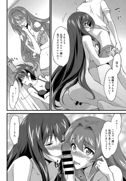 Page 253 of COMIC Anthurium 2017-07