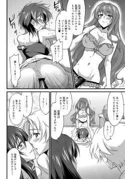 Page 263 of COMIC Anthurium 2017-07