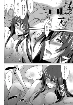 Page 273 of COMIC Anthurium 2017-07