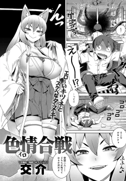 Page 285 of COMIC Anthurium 2017-07