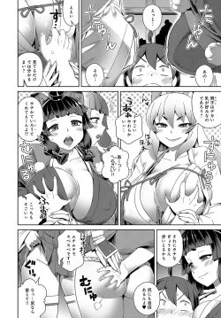 Page 287 of COMIC Anthurium 2017-07