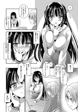 Page 309 of COMIC Anthurium 2017-07