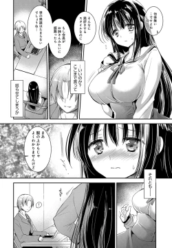 Page 311 of COMIC Anthurium 2017-07