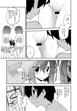 Page 358 of COMIC Anthurium 2017-07