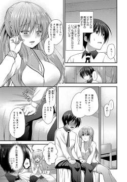 Page 380 of COMIC Anthurium 2017-07