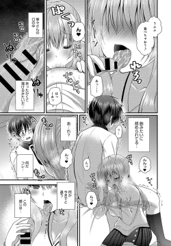 Page 382 of COMIC Anthurium 2017-07