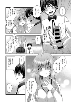 Page 383 of COMIC Anthurium 2017-07