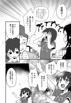 Page 403 of COMIC Anthurium 2017-07