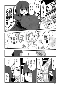 Page 411 of COMIC Anthurium 2017-07