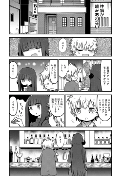 Page 413 of COMIC Anthurium 2017-07