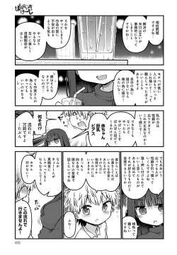 Page 414 of COMIC Anthurium 2017-07