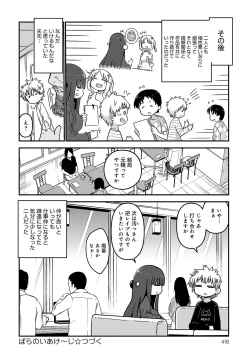 Page 415 of COMIC Anthurium 2017-07