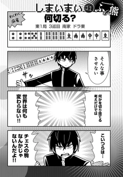 Page 417 of COMIC Anthurium 2017-07