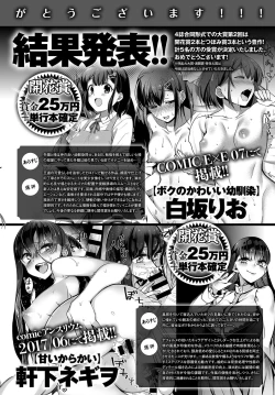 Page 423 of COMIC Anthurium 2017-07