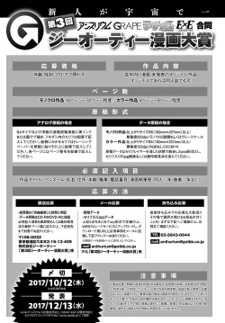 Page 426 of COMIC Anthurium 2017-07