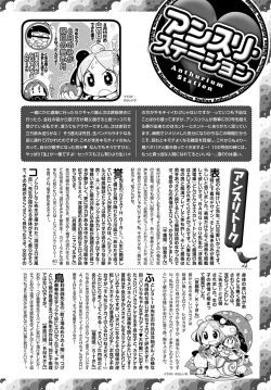 Page 429 of COMIC Anthurium 2017-07