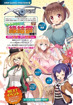 Page 437 of COMIC Anthurium 2017-07