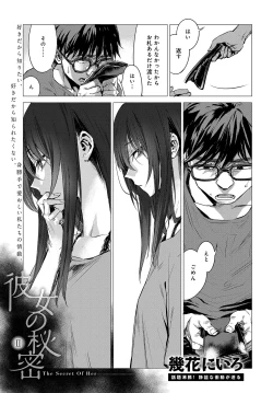 Page 68 of COMIC Anthurium 2017-07