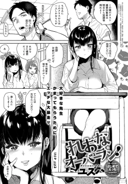 Page 90 of COMIC Anthurium 2017-07