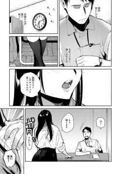 Page 94 of COMIC Anthurium 2017-07