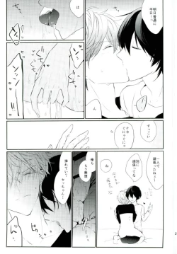 Page 21 of Everlasting"good-Night"