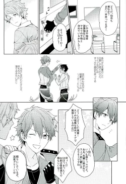 Page 18 of BOYS BE AMBITIOUS