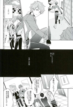 Page 21 of BOYS BE AMBITIOUS