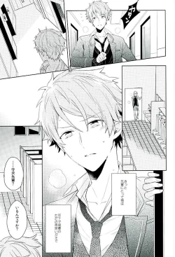 Page 28 of BOYS BE AMBITIOUS