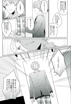 Page 30 of BOYS BE AMBITIOUS