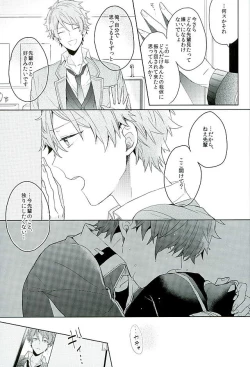 Page 34 of BOYS BE AMBITIOUS