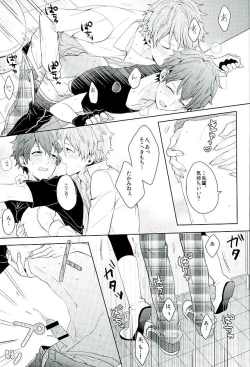 Page 44 of BOYS BE AMBITIOUS