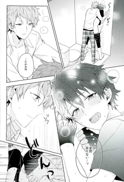 Page 45 of BOYS BE AMBITIOUS