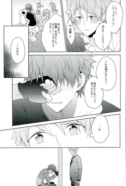 Page 52 of BOYS BE AMBITIOUS