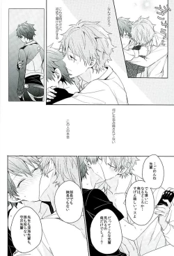 Page 53 of BOYS BE AMBITIOUS