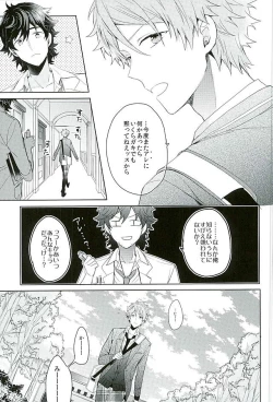 Page 58 of BOYS BE AMBITIOUS