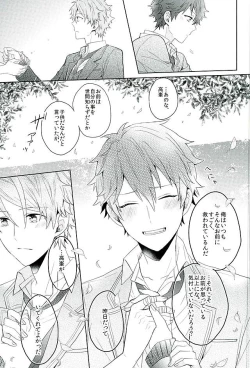 Page 60 of BOYS BE AMBITIOUS