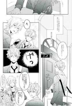 Page 8 of BOYS BE AMBITIOUS