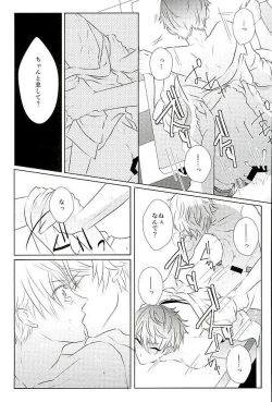 Page 16 of Ii You Ni Sare teru You Ni Shika Omoenai