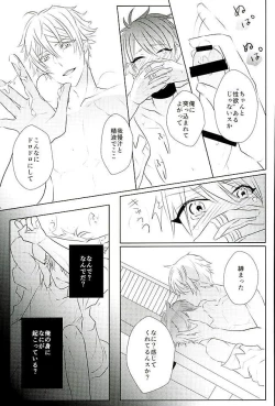 Page 20 of Ii You Ni Sare teru You Ni Shika Omoenai