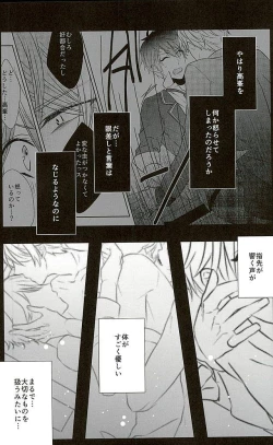 Page 21 of Ii You Ni Sare teru You Ni Shika Omoenai